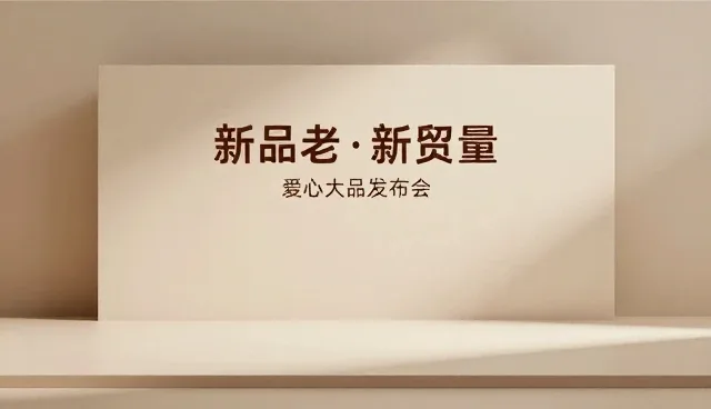 品牌发布会如何通过资源匹配实现高效落地